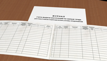 Ж16 Журнал учета выдачи инструкций по охране труда - Журналы - Журналы по охране труда - Магазин охраны труда ohranatruda-shop.ru