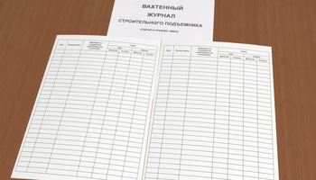 Ж35 Вахтенный журнал крановщика - Журналы - Журналы по строительству - Магазин охраны труда ohranatruda-shop.ru