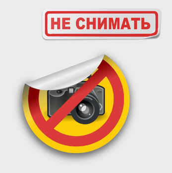Табличка на пленке а4 - Таблички и знаки на заказ - Магазин охраны труда ohranatruda-shop.ru