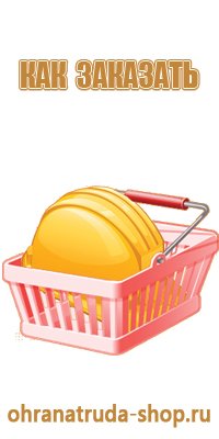 стенд информационная безопасность в школе